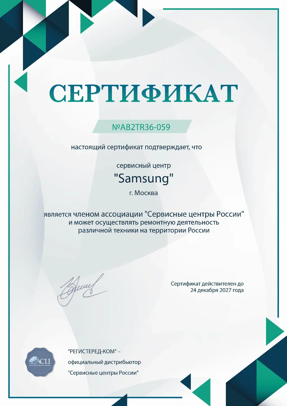 klg.samsung-fixim.ru Сертификат квалификации сервисного центра по ремонту техники Samsung